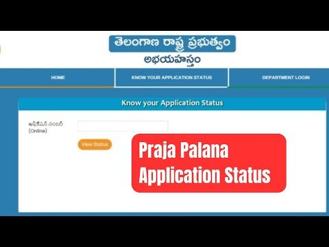 Praja Palana Application Status Online Check | Know prajapalana.telangana.gov.in Status