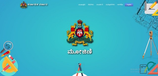 Karnataka Mojini Portal