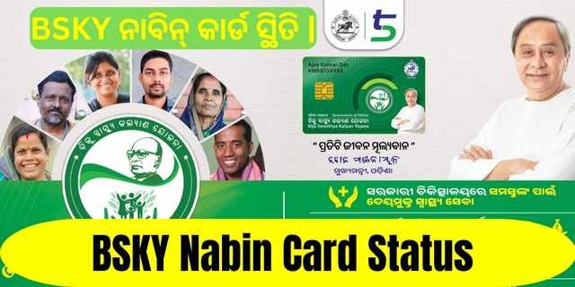 BSKY Nabin Card Status