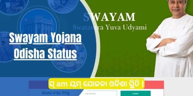 Swayam Yojana Odisha Status
