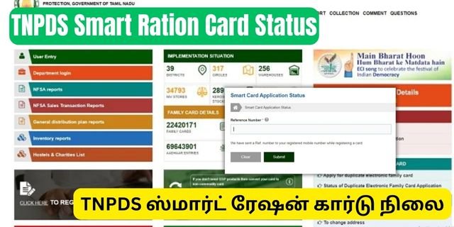 TNPDS Smart Ration Card Status