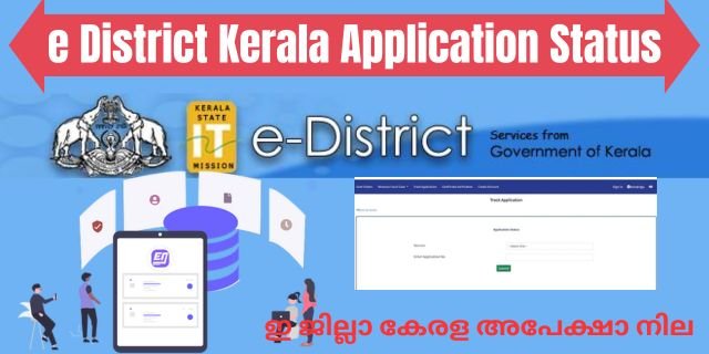 e District Kerala Application Status