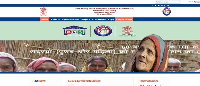 SSPMIS Portal
