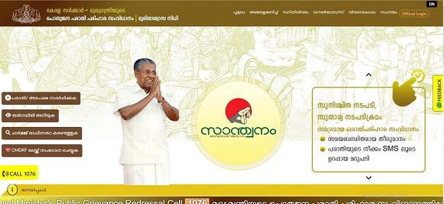 CMD Kerala Portal