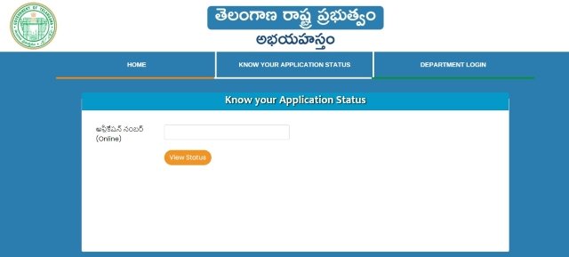 Praja Palana Application Status