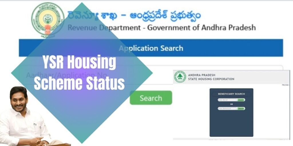 YSR Housing Scheme Status Check Online at pmuhousing.ap.gov.in with Beneficiary ID in 2024