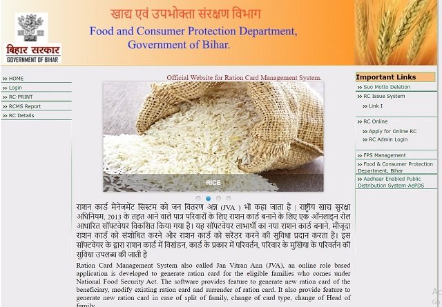 EPDS Bihar Portal
