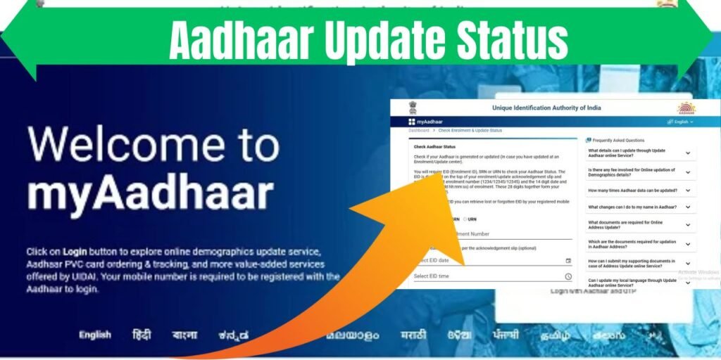 Aadhaar Update Status 