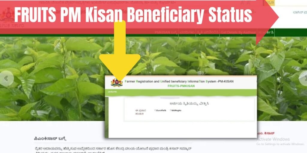 FRUITS PM Kisan Beneficiary Status