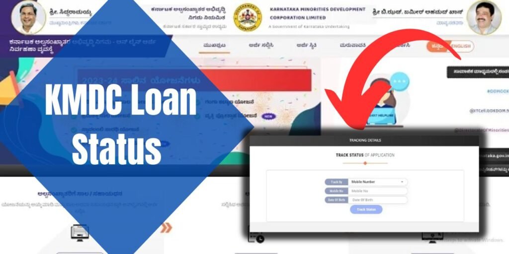 KMDC Loan Status 