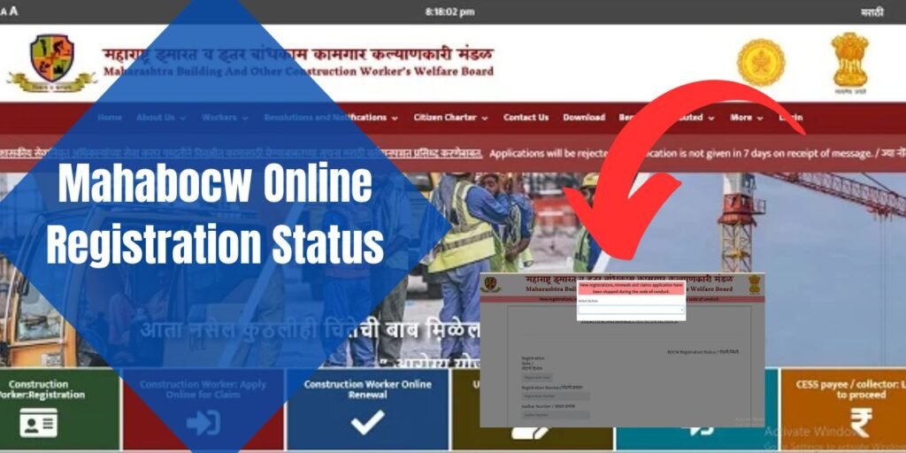 Mahabocw Online Registration Status