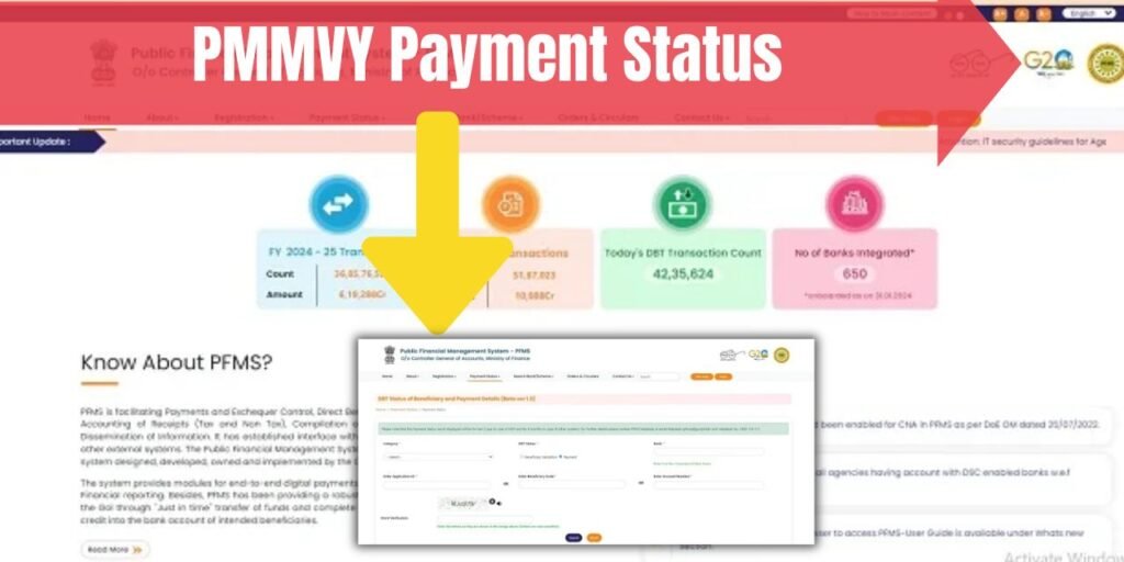 PMMVY Payment Status