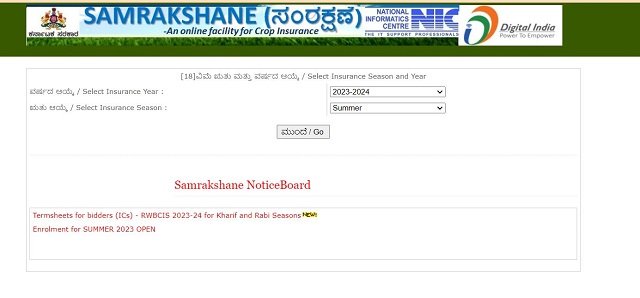Samrakshane Status Check