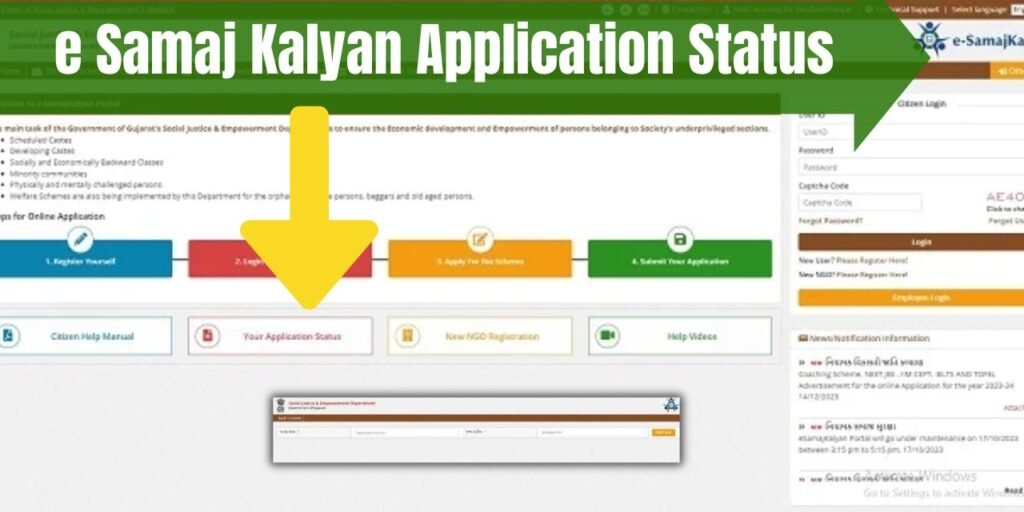 e Samaj Kalyan Application Status