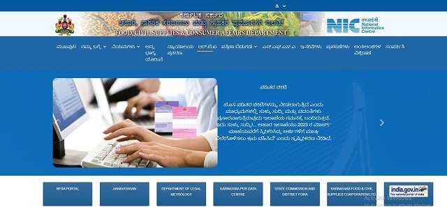 Karnataka Ahara Portal