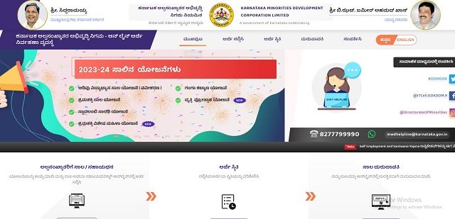 KMDC Portal Karnataka