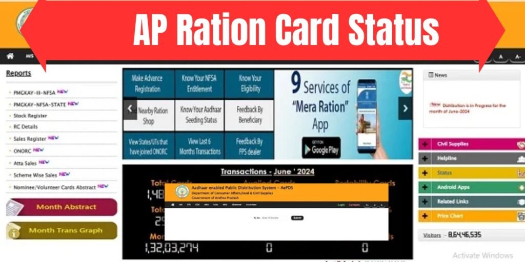 AP Ration Card Status  