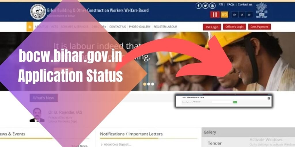 bocw.bihar.gov.in Application Status