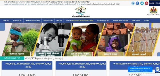 Karnataka Seva Sindhu Portal